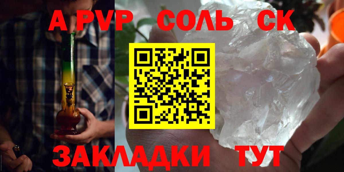 Alfa_PVP крисы CK  Вход с VPN  Домодедово  A PVP  Alpha-PVP VHQ  APVP Соль 