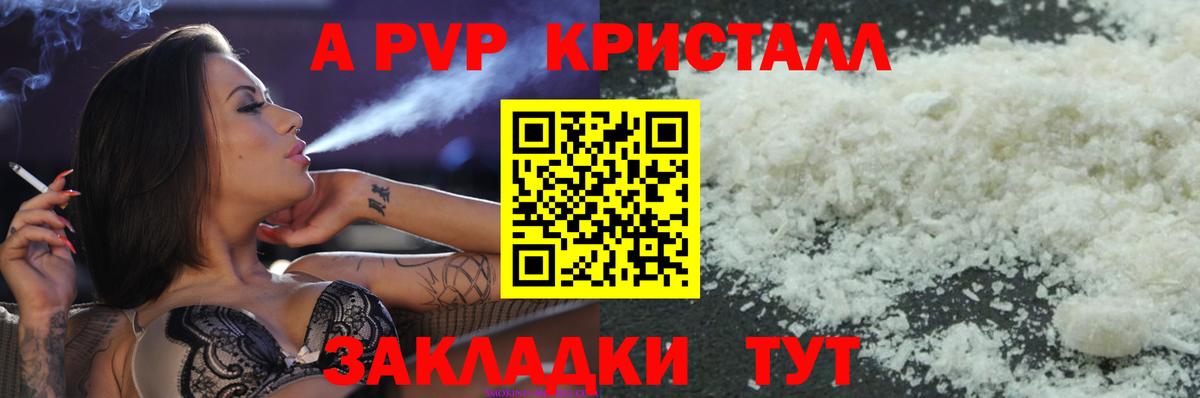 Alpha-PVP Соль Домодедово