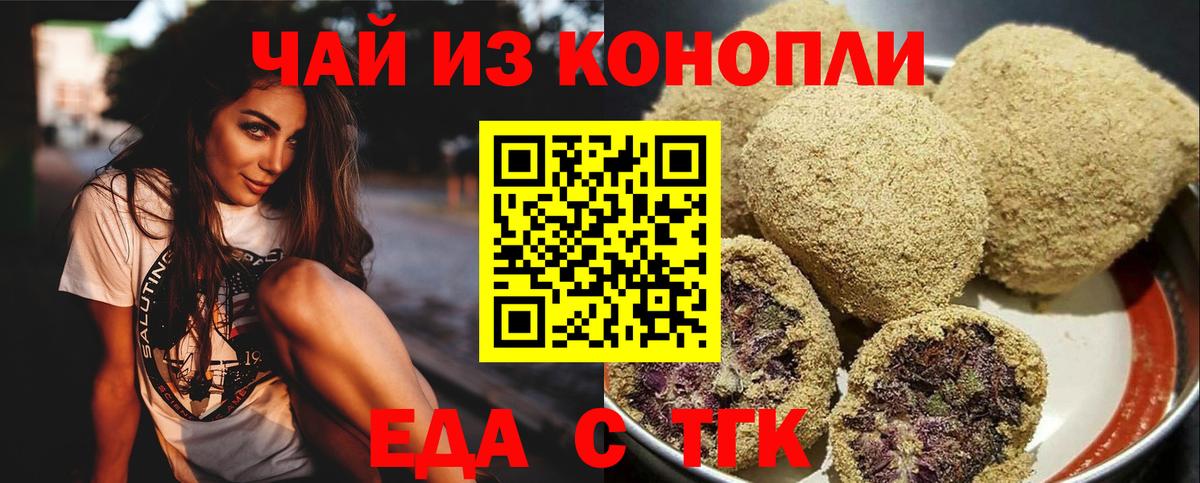 Домодедово  Cannafood марихуана  Вход с VPN 