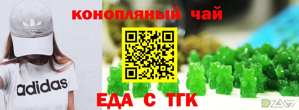 Canna-Cookies конопля Домодедово