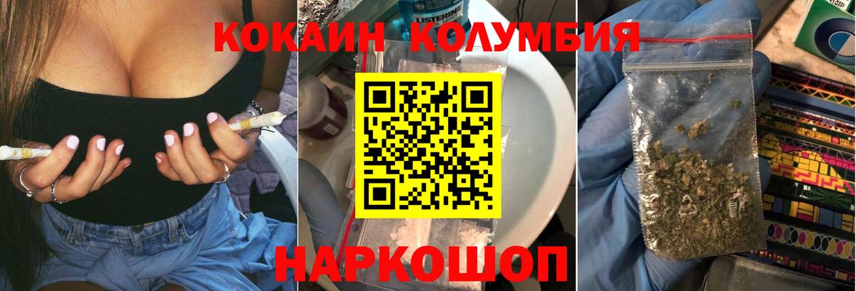 Cocaine Перу  Вход с VPN  Кокаин  Домодедово  COCAIN Эквадор 