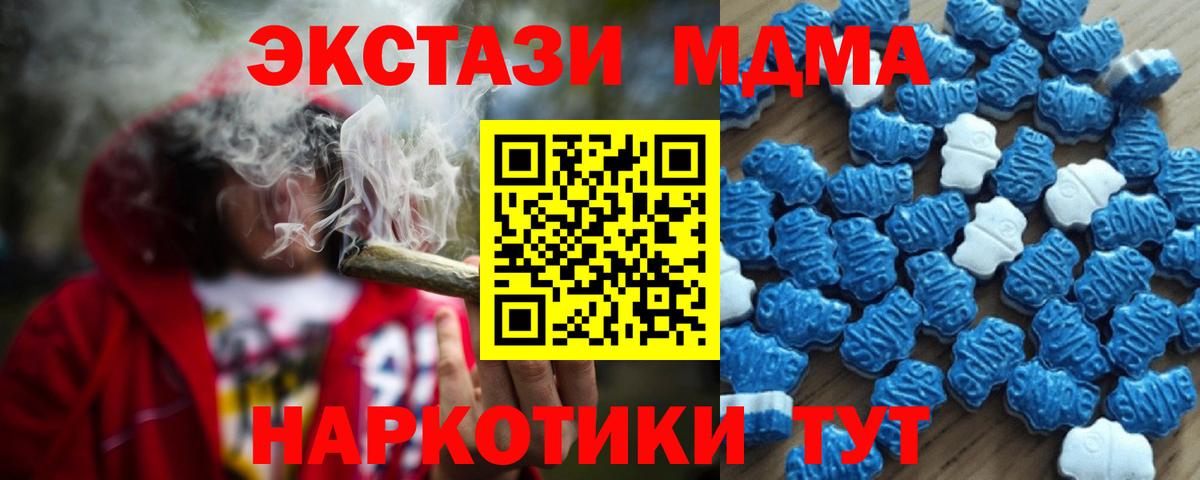 Домодедово  ЭКСТАЗИ 280 MDMA  Вход с VPN  mega вход  ЭКСТАЗИ 250 мг  купить наркоту 