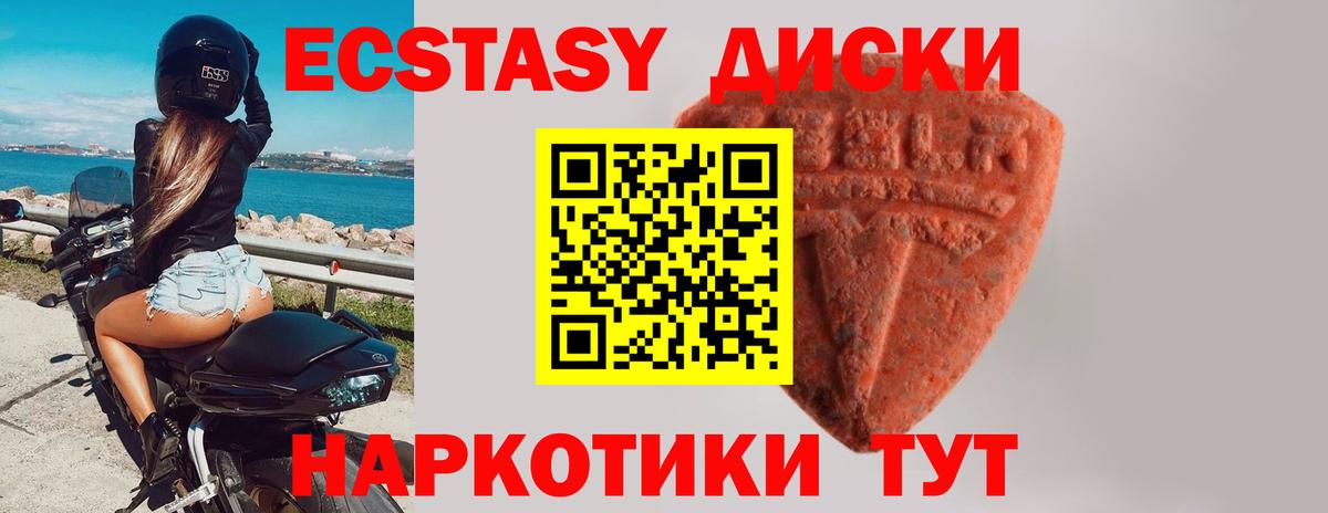 Экстази VHQ Домодедово