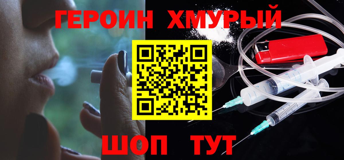 Домодедово  Героин VHQ  Вход с VPN 