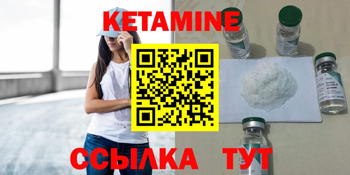 Кетамин ketamine Домодедово