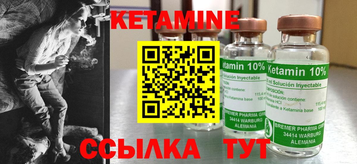 OMG ссылки  Вход с VPN  Домодедово  Кетамин VHQ 