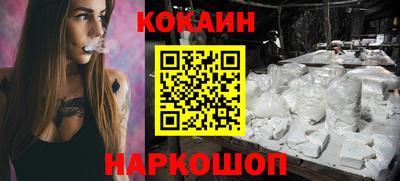 кокаин Балахна