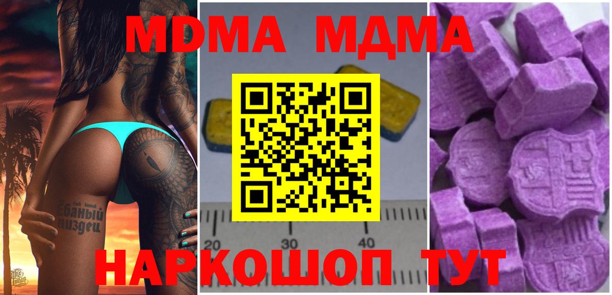 MDMA crystal  Вход с VPN  Домодедово 