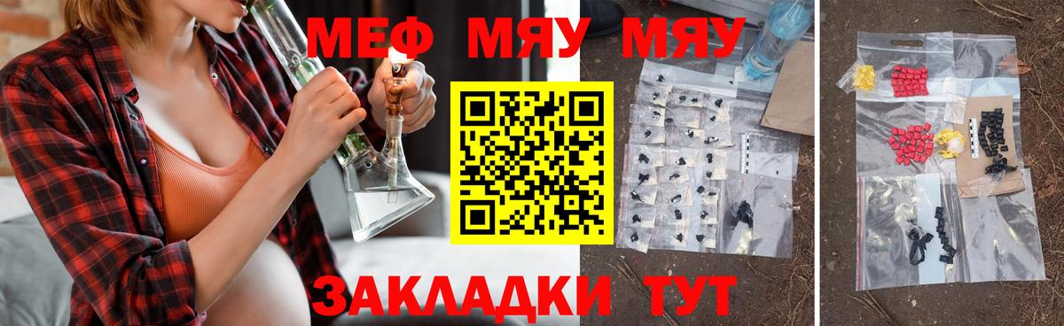 МЕФ  Домодедово