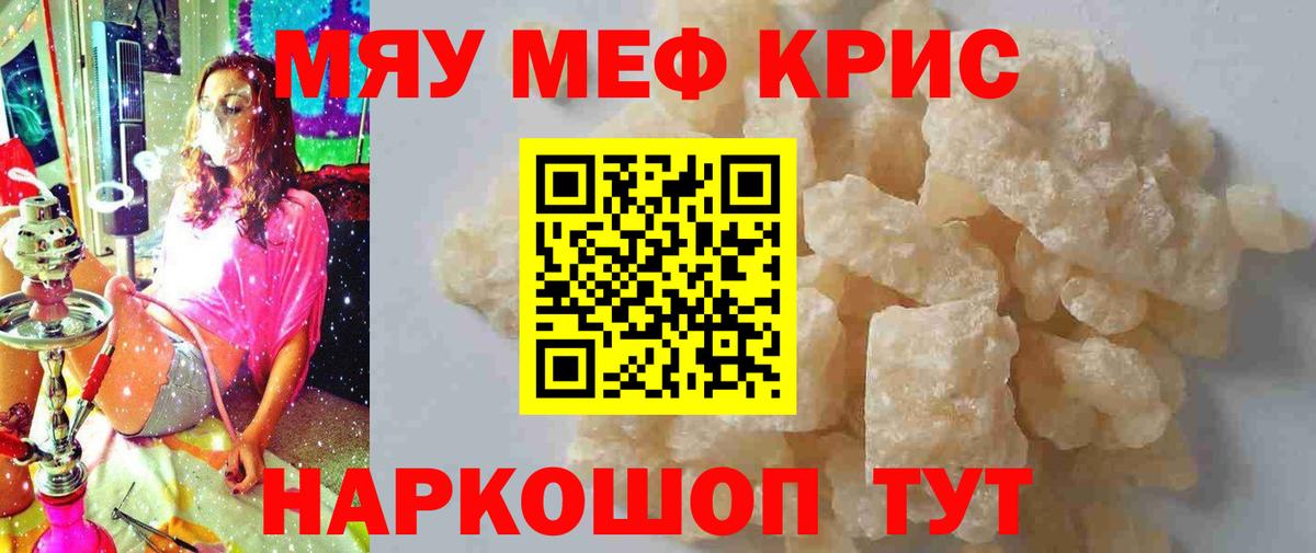 Домодедово  МЯУ-МЯУ  Вход с VPN  МЕФ мяу мяу 