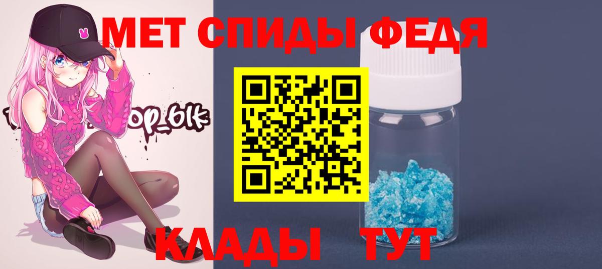 Первитин  Метамфетамин Декстрометамфетамин 99.9%  Вход с VPN  Домодедово 
