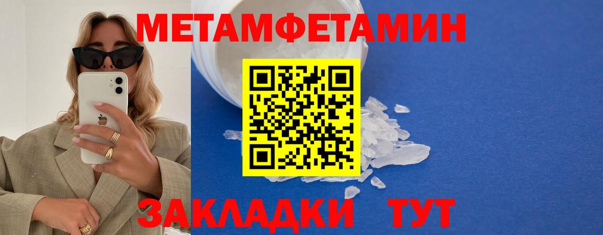 Первитин пудра Домодедово