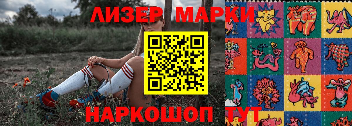 Марки NBOMe 1500мкг Домодедово